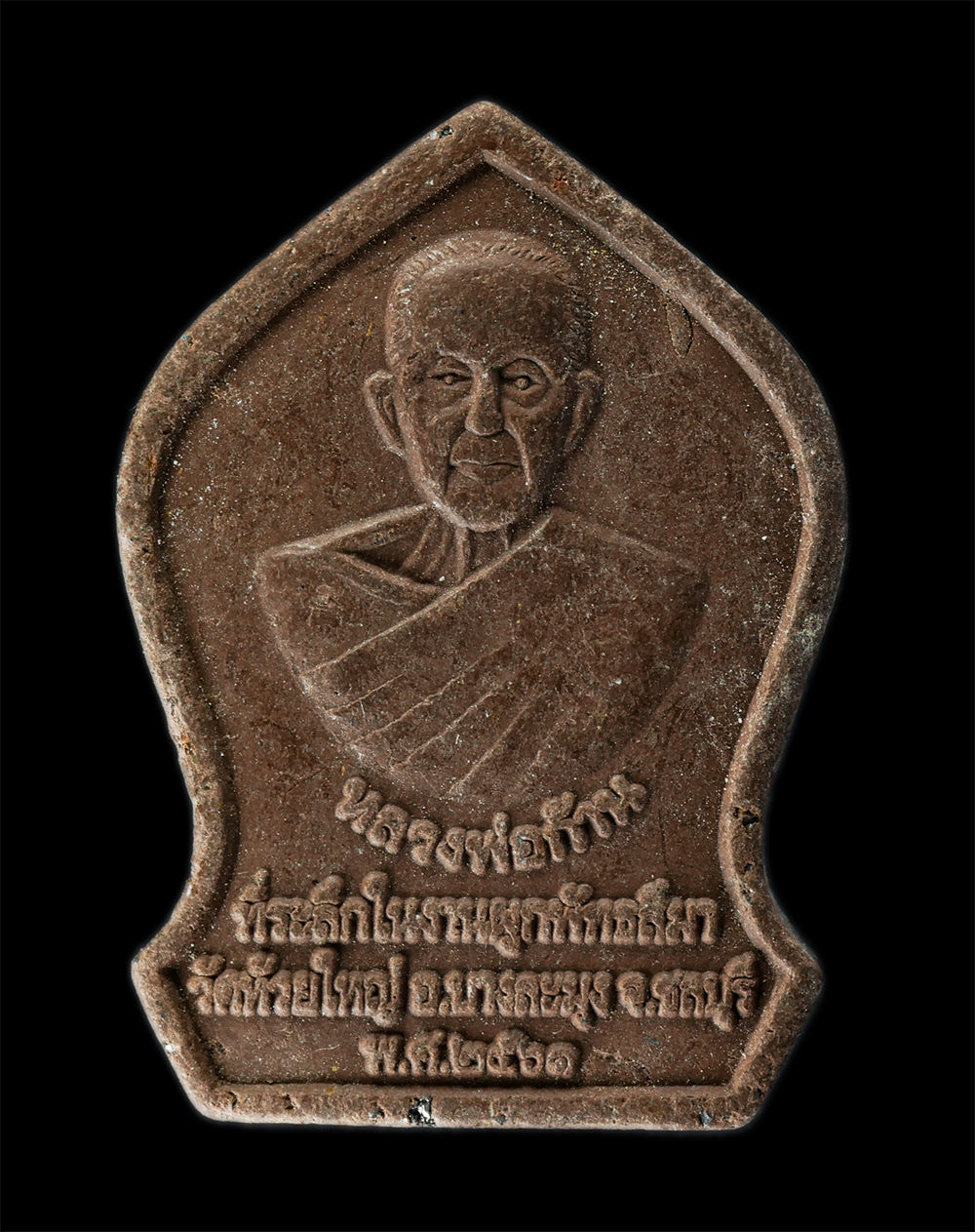 2Sep24 (120)p.jpg - พระขุนแผน หลังหลวงพ่อก้าน วัดห้วยใหญ่ อำเภอบางละมุง จังหวัดชลบุรี สร้างปี 2561 ที่ระลึกในงานผูกพัทธสีมา เนื้อผงพุทธคุณ ผงว่าน  | https://kamulet.in.th